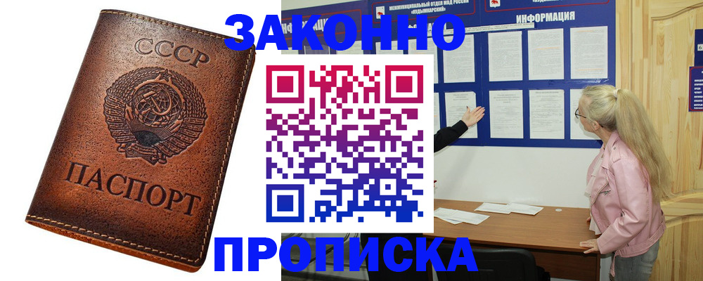 временная регистрация недорого в Туле