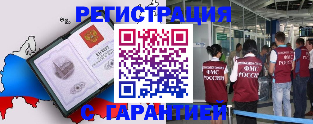 где прописаться в Туле