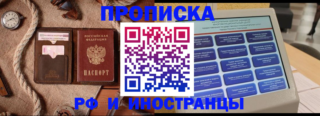 временная регистрация адрес в Туле