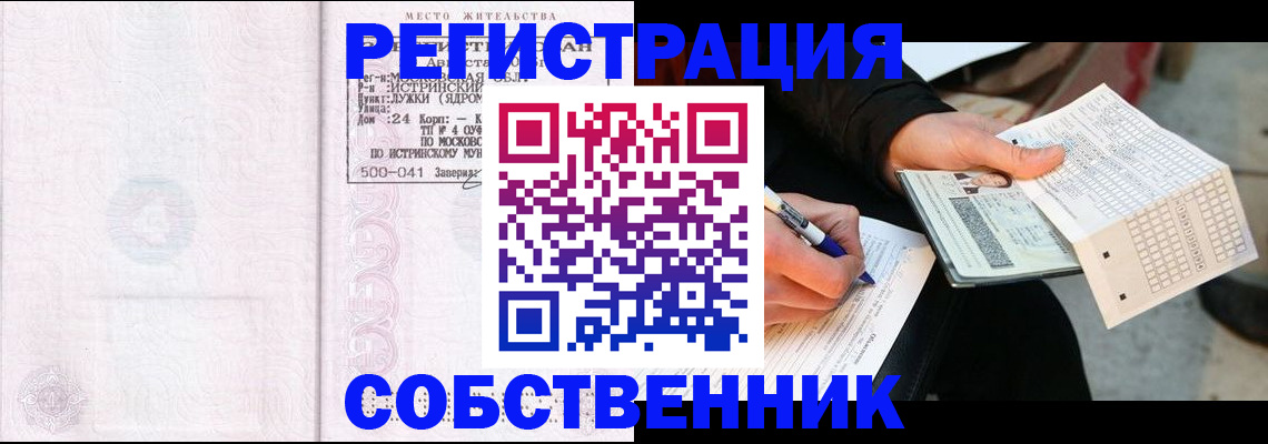 временная регистрация в Туле