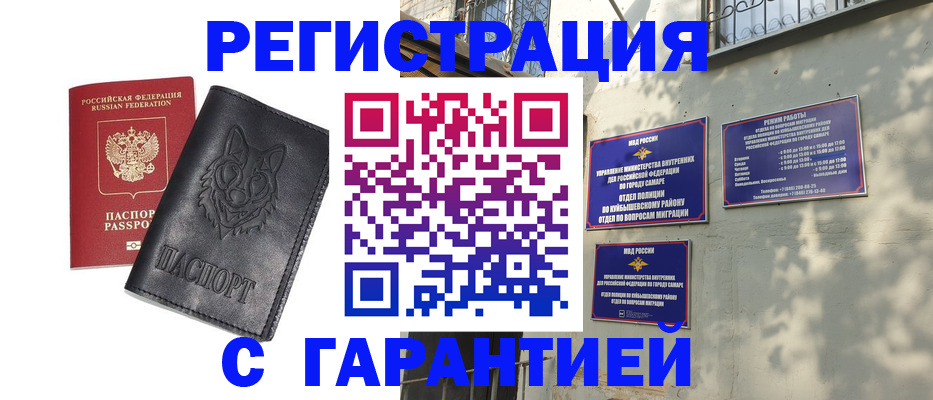 прописка в Туле