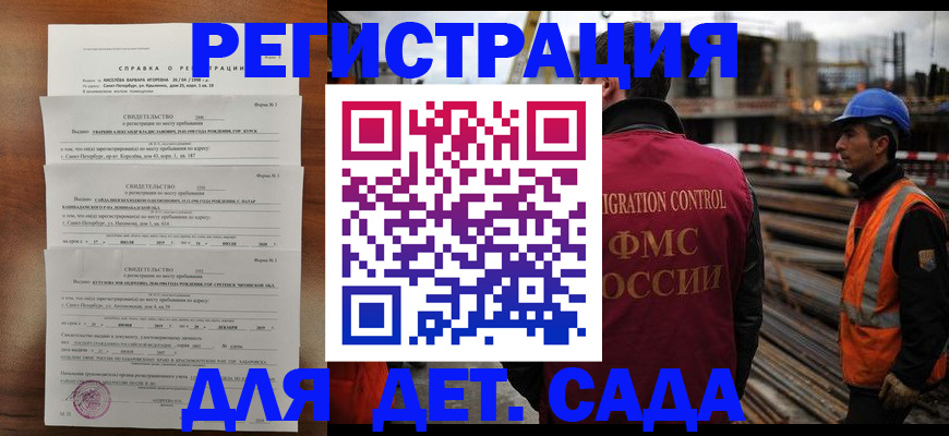 временная регистрация собственник в Туле