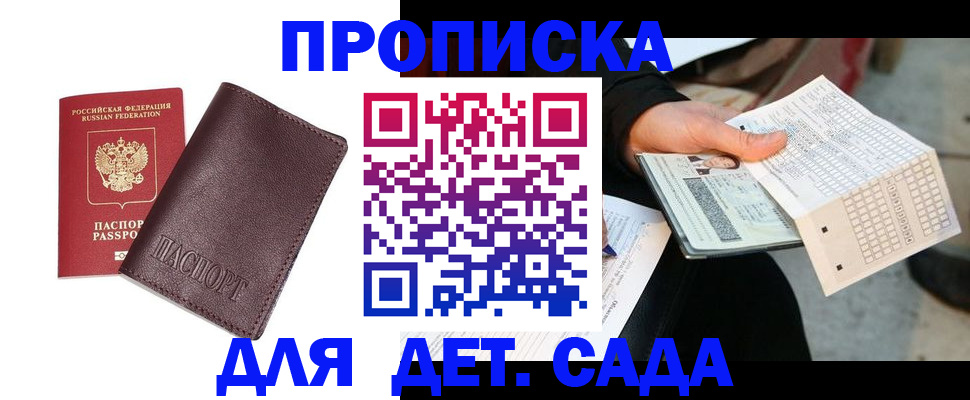 временная регистрация в Туле