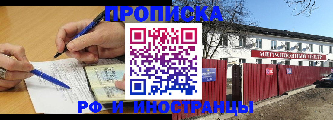 прописка иностранных граждан в Туле