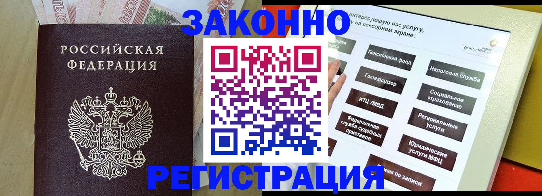 временная регистрация надежно в Туле